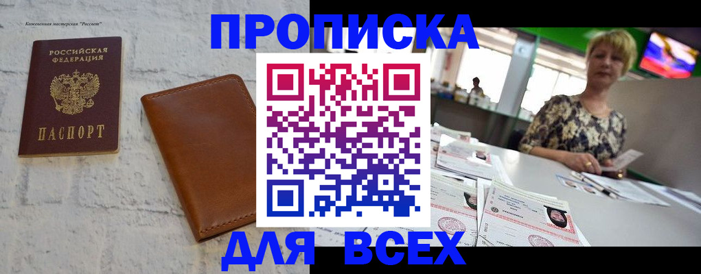 где прописаться в Трёхгорном