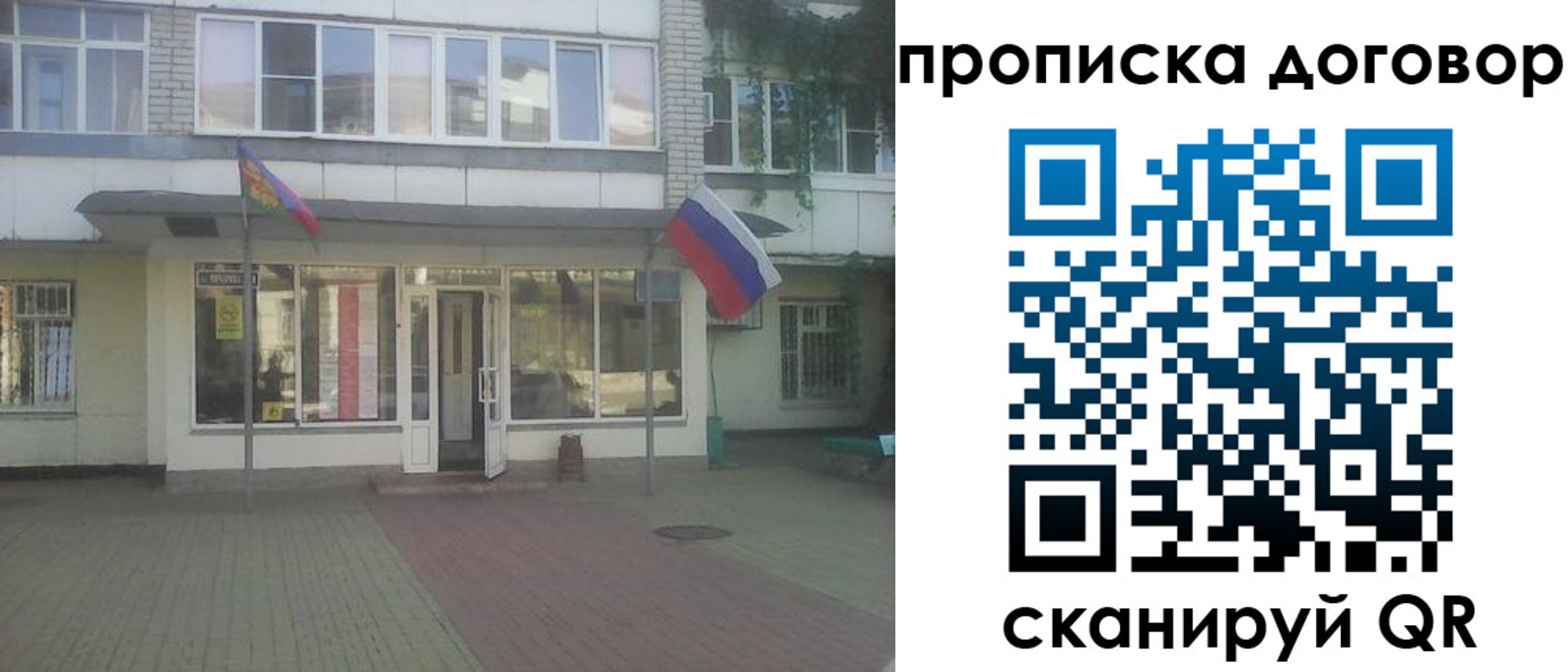 временная регистрация поиск в Трёхгорном