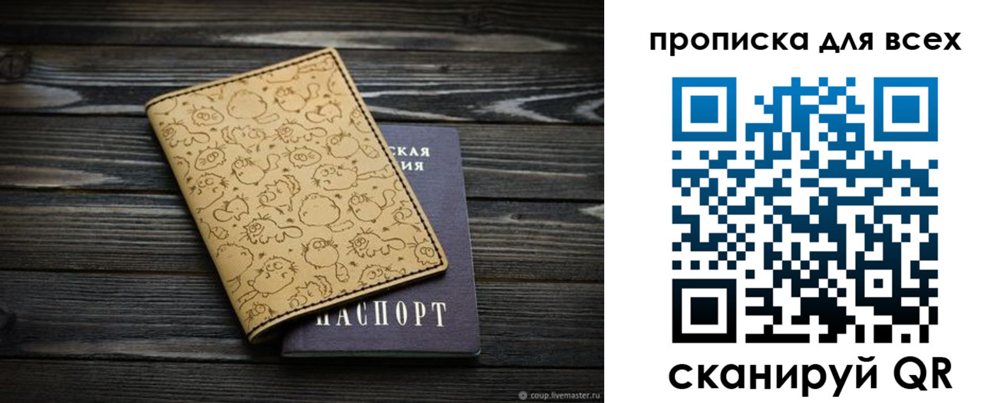 временная регистрация в Трёхгорном