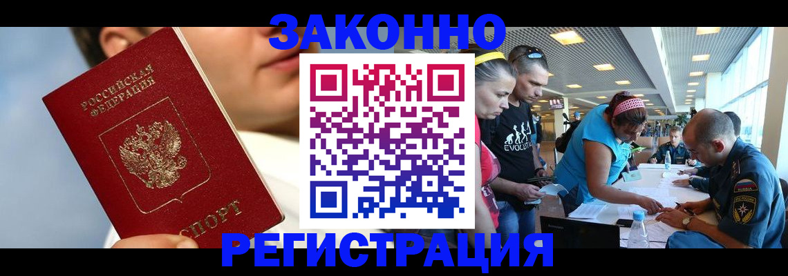 временная прописка в Трёхгорном