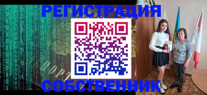прописка в квартире в Трёхгорном