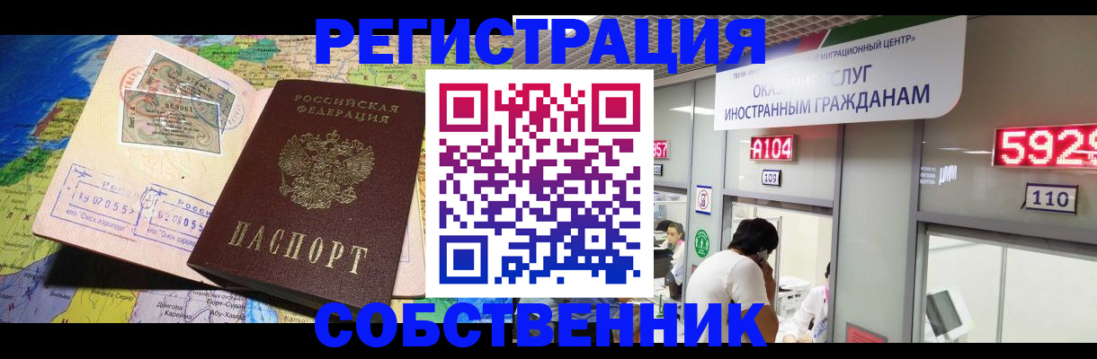 временная регистрация поиск в Трёхгорном