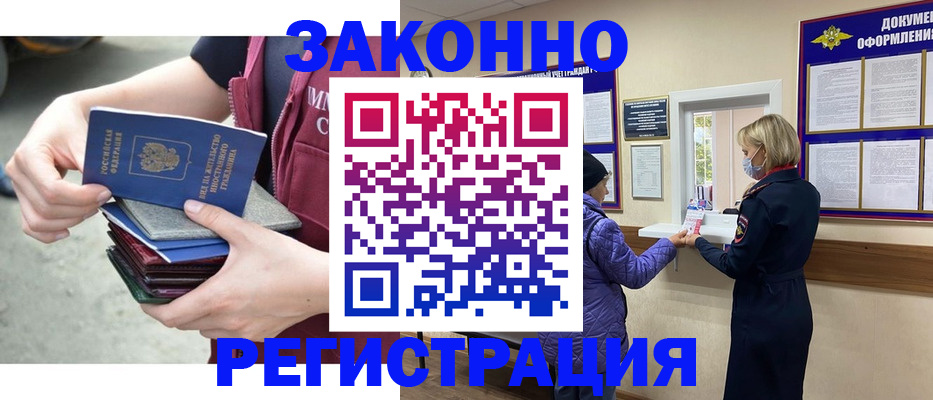 регистрация в Трёхгорном