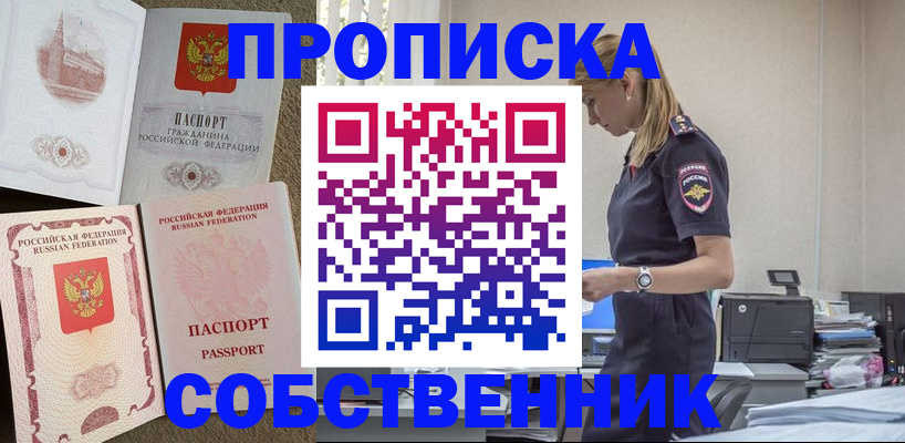 найти адрес прописки в Трёхгорном